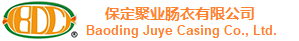 保定聚業(yè)腸衣有限公司
